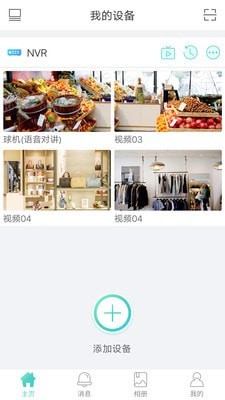 慧视app 慧视app