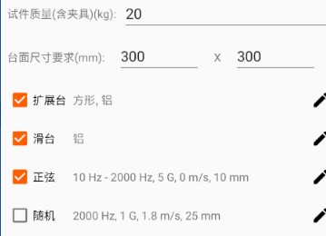 振动计算器 振动计算器