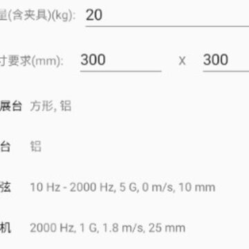 振动计算器 振动计算器