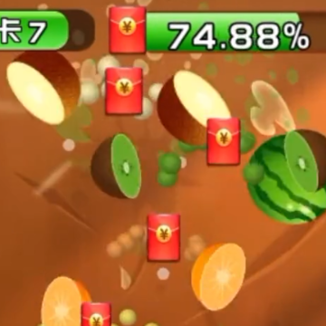 切个大西瓜 切个大西瓜