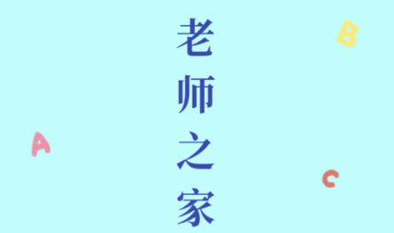 ��ʦ֮��app