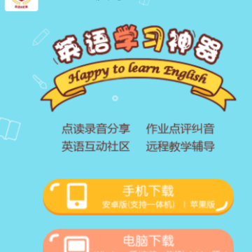 Ӣ��N�ӽ�app