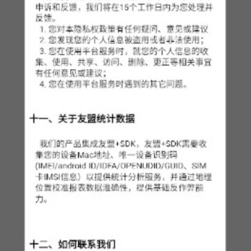 阿拉尔就业app 阿拉尔就业app