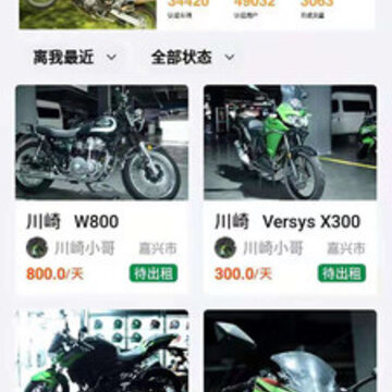 租个摩托app 租个摩托app