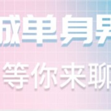 V夜聊 V夜聊