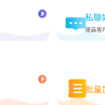 微粉好友管家 微粉好友管家