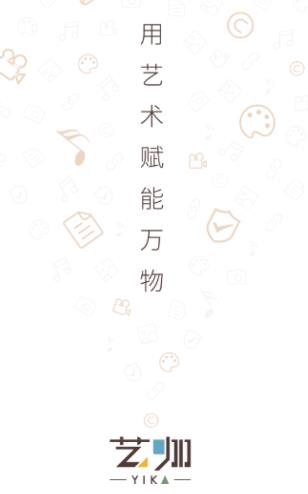 艺咖app(艺术版权) 艺咖app(艺术版权)