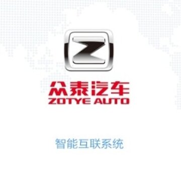 众泰智能app 众泰智能app