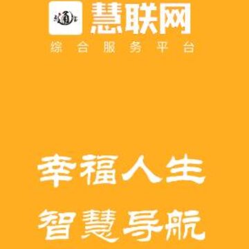 慧联网点通宝app 慧联网点通宝app