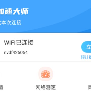 WiFi���ٴ�ʦapp
