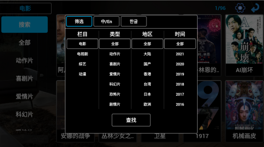 暴风TV破解VIP版 暴风TV破解VIP版