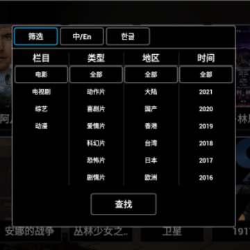 暴风TV破解VIP版 暴风TV破解VIP版
