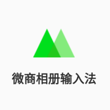 ΢��������뷨app