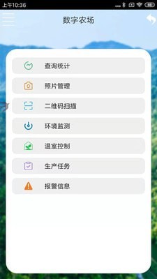东台智慧农业app 东台智慧农业app