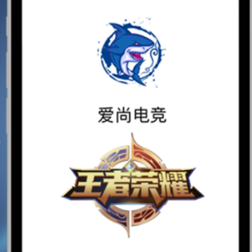爱尚电竞app 爱尚电竞app