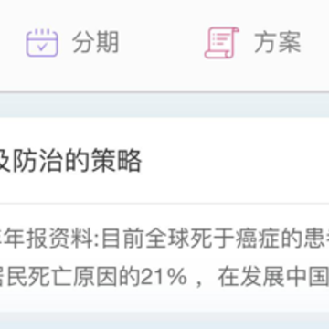 医护在线app 医护在线app