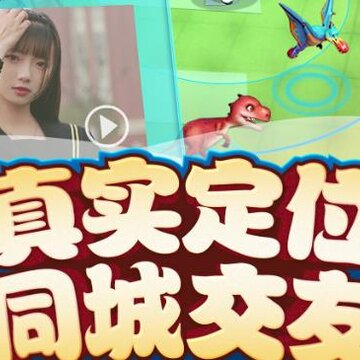 我的恐龙九游版 我的恐龙九游版
