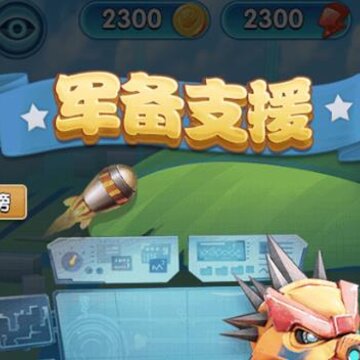 我的恐龙OPPO版 我的恐龙OPPO版