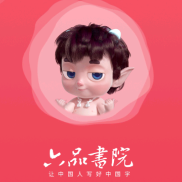 ��Ʒ��Ժapp