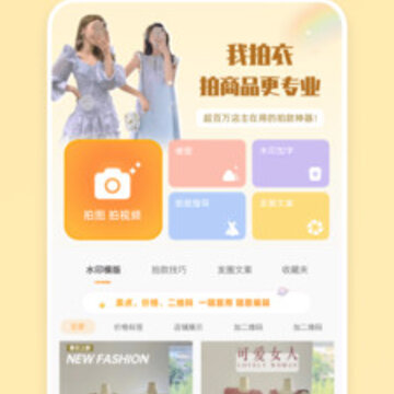 我拍衣app 我拍衣app