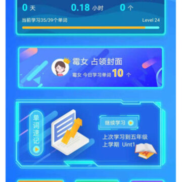 忆学网校app 忆学网校app