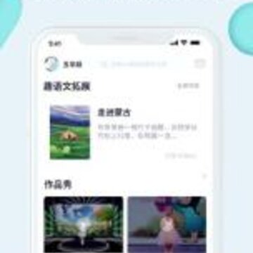 开心朗诵app 开心朗诵app