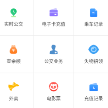 银川电子卡app 银川电子卡app