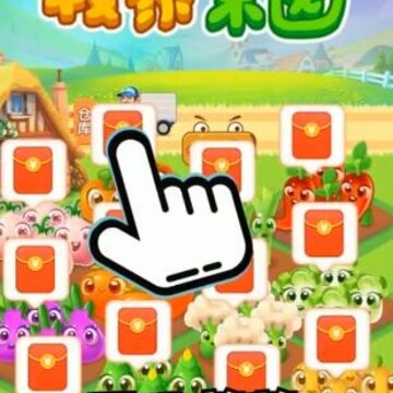 我家菜园游戏 我家菜园游戏