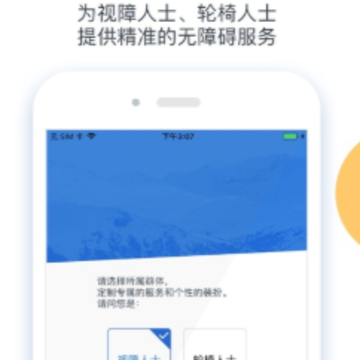 广州无障碍地图app 广州无障碍地图app