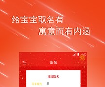生辰猴王软件 生辰猴王软件