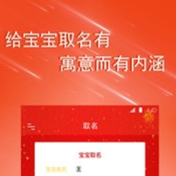 生辰猴王软件 生辰猴王软件
