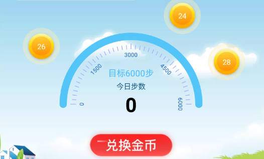 步步兑app 步步兑app