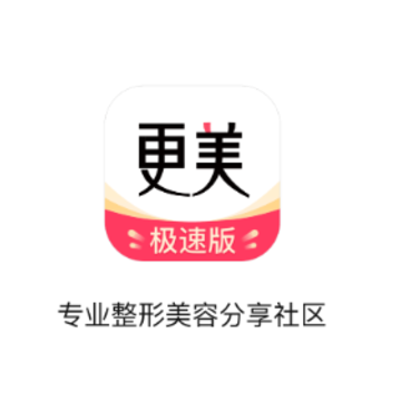 更美极速版app 更美极速版app
