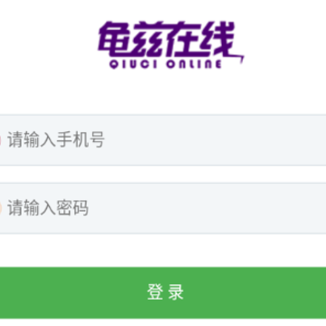龟兹在线app 龟兹在线app