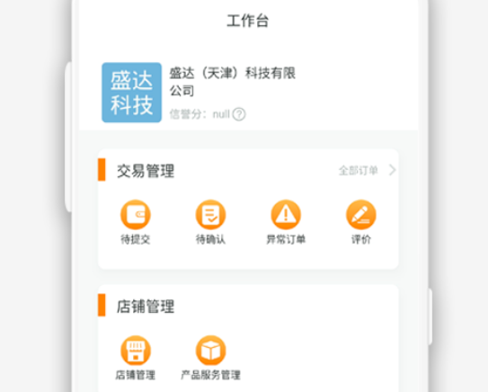 津企邦商户版 津企邦商户版