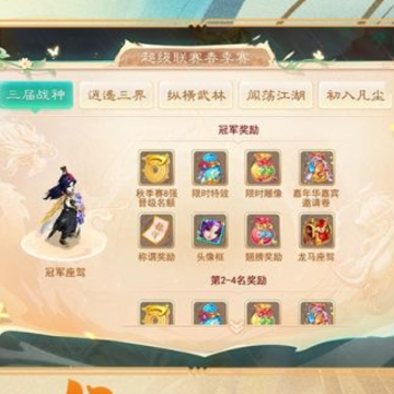 大话西游手游交易猫版 大话西游手游交易猫版
