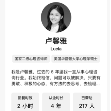 Glowe阁楼(心理咨询) Glowe阁楼(心理咨询)