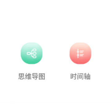 思维导图大师app 思维导图大师app