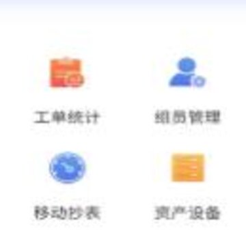 慧社区app 慧社区app