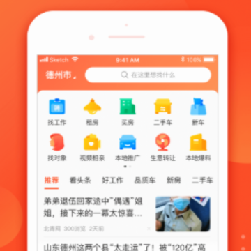 五八本地版app 五八本地版app