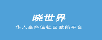 晓世界 晓世界