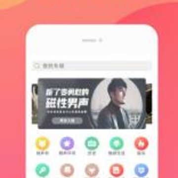 免费有声小说软件 免费有声小说软件