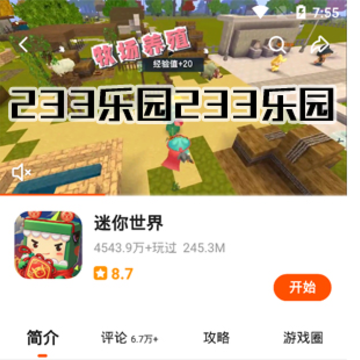 233乐园233乐园安装 233乐园233乐园安装