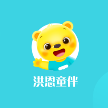 洪恩童伴app 洪恩童伴app