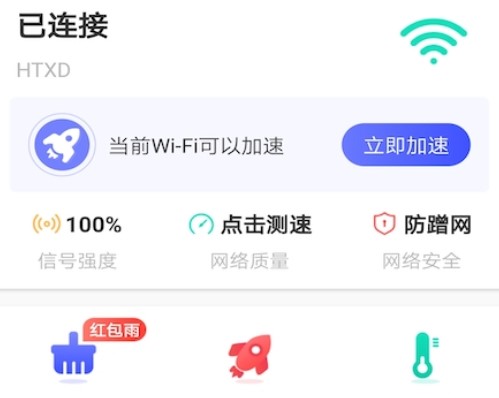 wifi掌上宝 wifi掌上宝