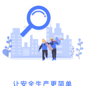 双重预防体系app 双重预防体系app