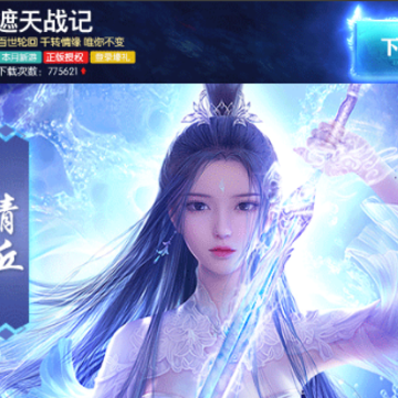 遮天战记 遮天战记