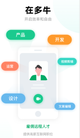 多牛app 多牛app