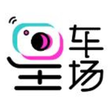 星车场app 星车场app