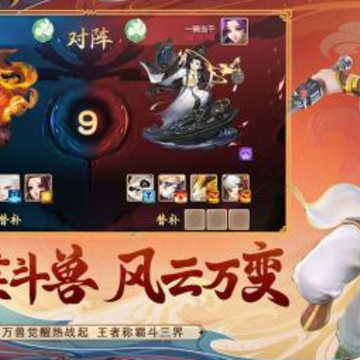 大话西游手游联想版 大话西游手游联想版